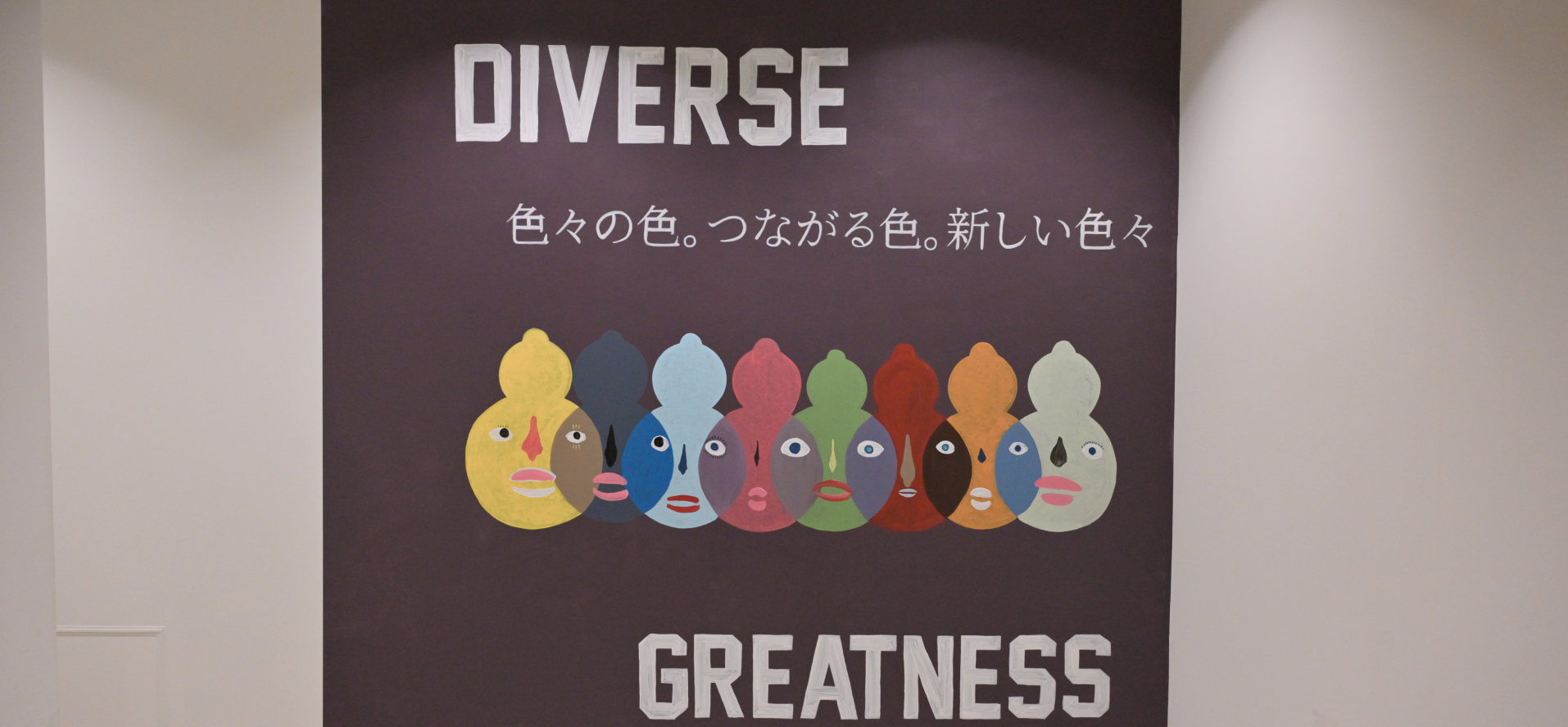 各階の壁に多様性を表すNLIのシンボルマークが描かれています。